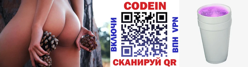 мега ссылка  Ак-Довурак  Codein Purple Drank  купить наркоту 