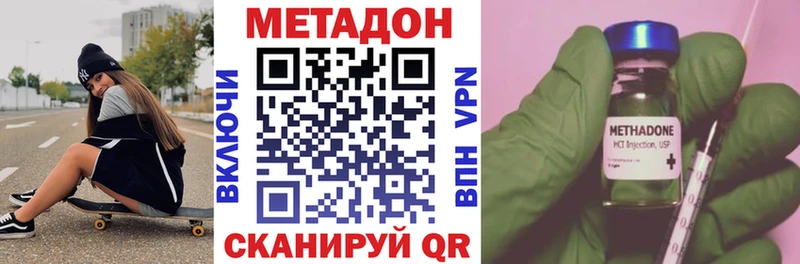 где можно купить   Ак-Довурак  Метадон белоснежный 